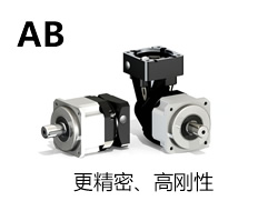 輸出：斜齒 一體式輸出軸  深溝球軸承 雙支撐