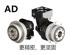 輸出：斜齒 一體式輸出軸  圓錐子軸承 盤式輸出