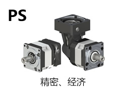 輸出：直齒 圓錐滾子/球軸承 單支撐